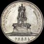 1 рубль 1912 года