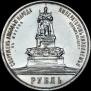 1 рубль 1912 года