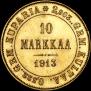 10 марок 1913 года