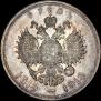 1 rouble 1913 year