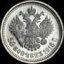50 kopecks 1913 year