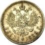 1 рубль 1886 года