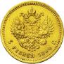 5 roubles 1890 year