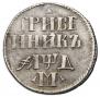 Grivennik 1704 year