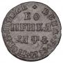 1 копейка 1709 года