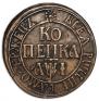 1 kopeck 1710 year