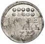 Гривенник 1719 года