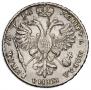 1 рубль 1721 года