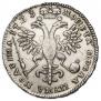 Полтина 1723 года