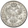 1 рубль 1725 года