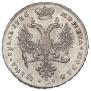 1 rouble 1726 year