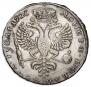 1 рубль 1726 года