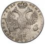 1 рубль 1726 года
