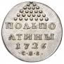 Half-Poltina 1726 year
