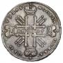 1 rouble 1727 year