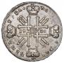1 рубль 1728 года