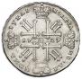 1 rouble 1729 year