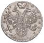 1 rouble 1733 year