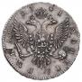 1 rouble 1741 year