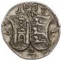 2 копейки 1757 года