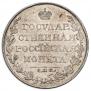 1 рубль 1810 года