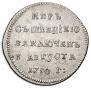 Жетон 1790 года