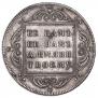 1 рубль 1796 года