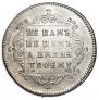 Polupoltinnik 1797 year