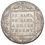 1 rouble 1800 year