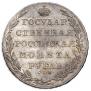 1 rouble 1805 year