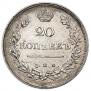 20 kopecks 1814 year