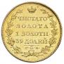 5 roubles 1817 year