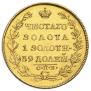 5 рублей 1818 года