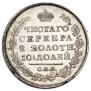 Полтина 1818 года