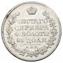 1 rouble 1821 year