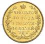 5 roubles 1828 year