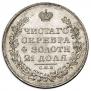 1 rouble 1829 year