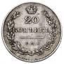 20 kopecks 1830 year
