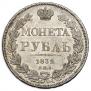 1 rouble 1832 year