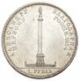1 rouble 1834 year