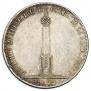 1,5 рубля 1839 года
