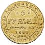 5 roubles 1840 year