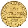 5 roubles 1842 year