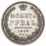 1 rouble 1850 year
