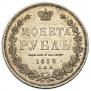1 rouble 1852 year