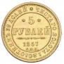 5 roubles 1857 year