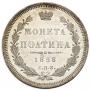 Poltina 1858 year