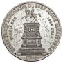 1 рубль 1859 года