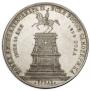 1 рубль 1859 года