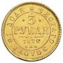 3 roubles 1872 year